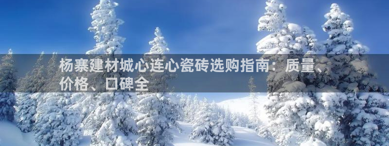 杏鑫娱乐-官方网站