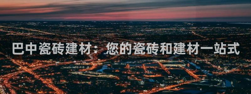 杏鑫平台代理