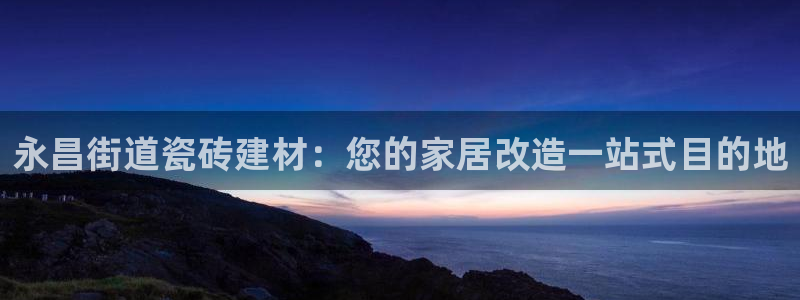 杏鑫官网