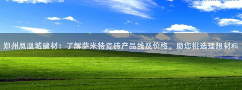 杏鑫官网最新信息新闻报道