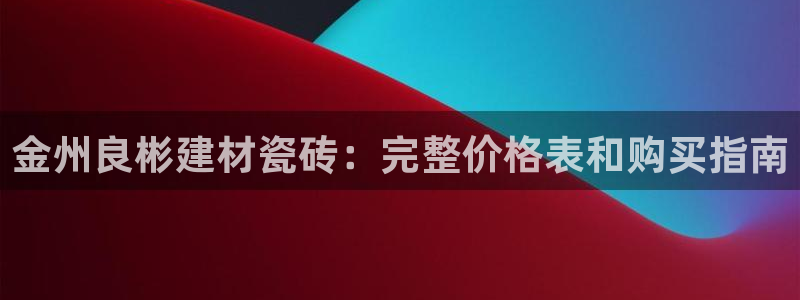 杏鑫娱乐平台